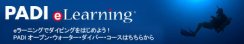 PADI elearinig