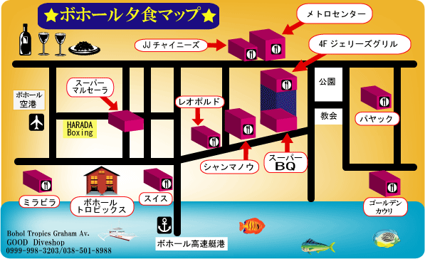 フィリピン ボホール島 レストラン 地図